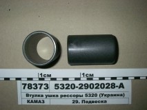Фото Втулка ушка рессоры Камаз