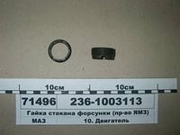 Фото Гайка М22х1,5 стакана форсунки ЯМЗ МАЗ
