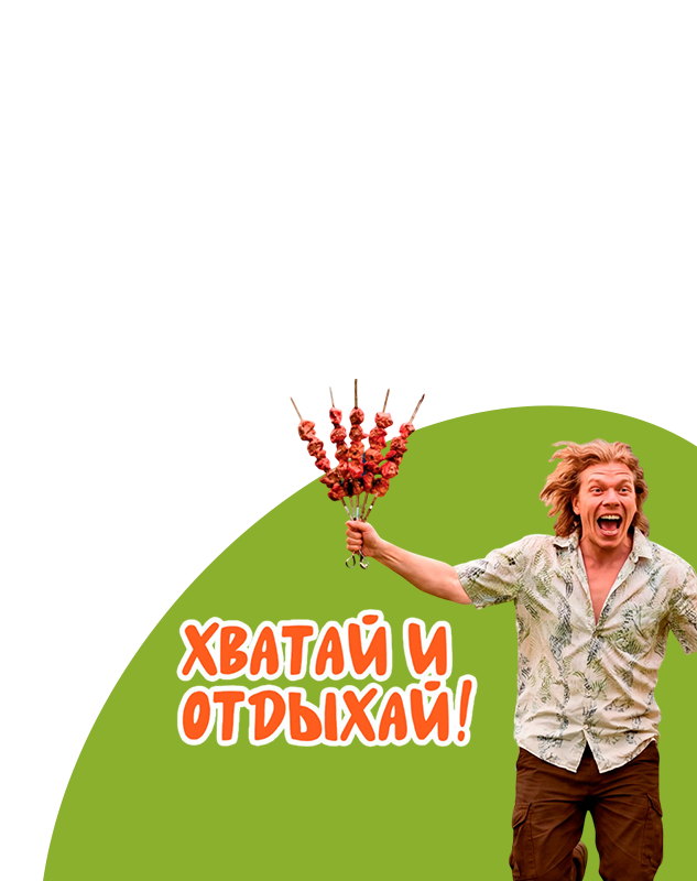 Хватай и отдыхай: товары для активного отдыха и рыбалки