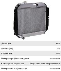 Фото Радиатор охлаждения ЗИЛ-130 алюмин. 2-х ряд. LUZAR