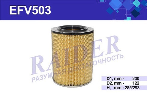 Фото Фильтр воздушный ЗИЛ-5301 М Цитрон EFV503