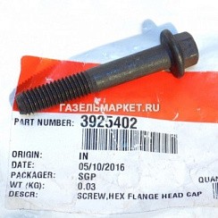 Фото Болт М8*1,25*50 оси коромысел ГАЗ-3302 Бизнес,NEXT дв.Cummins 2,8