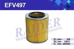 Фото Фильтр воздушный ГАЗ 4301,3309,3310,Валдай,Аврора Цитрон EFV497