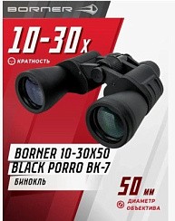 Фото Бинокль 10-30X50 BORNER black Porro BK-7