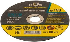 Фото Круг отрезной по металлу 150х1,6х22,2 мм MOS