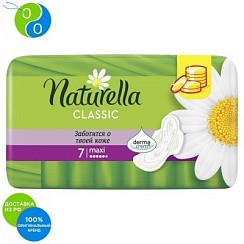 фото Женские прокладки NATURELLA CLASSIC Maxi Single 7шт