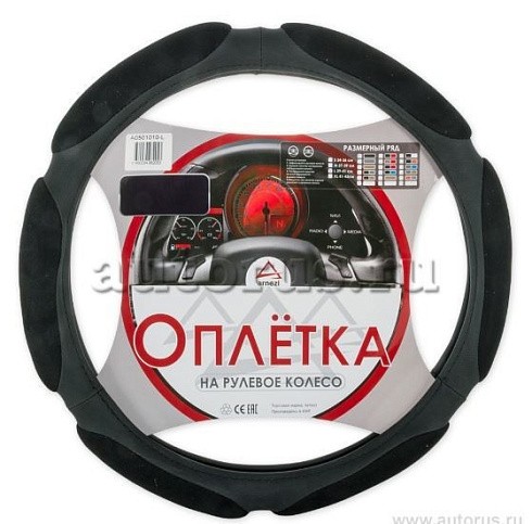 Фото Оплетка на рулевое колесо L 40см спонжевая черная ARNEZI A0501010 Фото Оплетка на рулевое колесо L 40см спонжевая черная ARNEZI A0501010