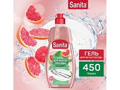 фото Средство д/мытья посуды САНИТА грейпфрут+мята 450гр