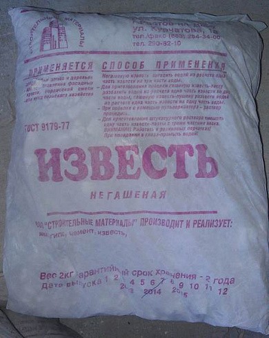 Фото Известь негашёная гранулы 2 кг Фото Известь негашёная гранулы 2 кг