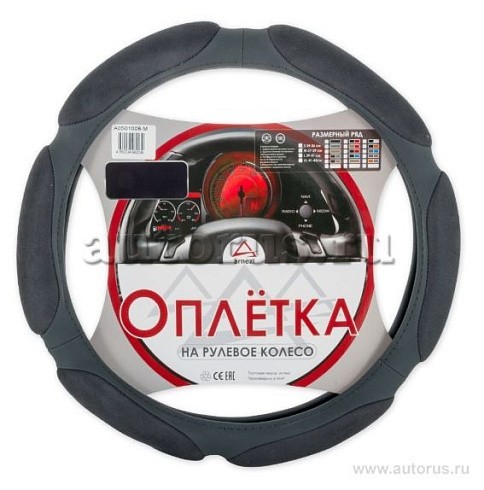 Фото Оплетка на рулевое колесо M 38см спонжевая серая ARNEZI A0501008 Фото Оплетка на рулевое колесо M 38см спонжевая серая ARNEZI A0501008