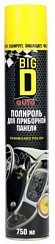 Фото Полироль панели 0,75л. (аэрозоль) BIG D ЛИМОН ASC1003