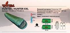 Фото Спальный мешок  Totem  Hunter XXL (правый, олива) (t-5+7C, 220*90 см)