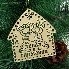 фото Подвеска на ёлку зеркальная "Тепла и гармонии", символ года (обезьяна), 10 х10 см
