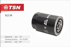 Фото Фильтр масляный ЗИЛ-5301(245/243 дв.) Цитрон 9.2.10