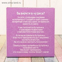 фото Набор сувенирный "Создай эликсир удачи", Bumbaram
