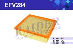 Фото Фильтр воздушный ВАЗ 2110 M Цитрон EFV284 (212*212*50)