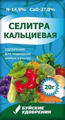 фото Селитра кальциевая 20 гр