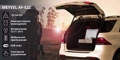Фото Холодильник автомобильный Meyvel AF-Е22
