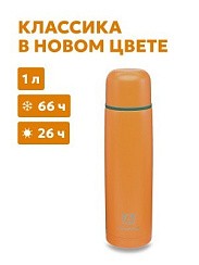 Фото Термос 1000 мл "Арктика"  101-1000 морошка