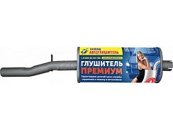 Фото Резонатор ГАЗ-3110 Волга дв.ЗМЗ-402,406 ПРЕМИУМ