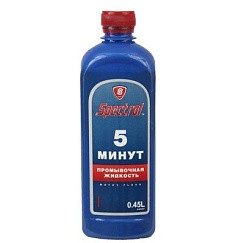 Фото Промывочная жидкость 5-минут 0,5л. Spectrol