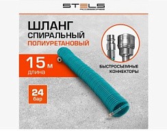 Фото Шланг профессиональный BASF, 15 м, с быстросъемными соединениями// Stels