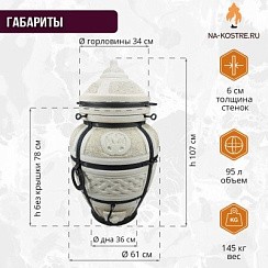Фото Тандыр Атаман 34/107 см с откидной крышкой 95л