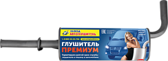 Фото Глушитель ГАЗ 3302 Бизнес ДВС Cummins 2,8 ЕВРО-3,4 станд.база ПРЕМИУМ