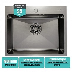 Фото Мойка настол.монтаж 60х45 (3,0) вып 3 1/2 22см с сифоном (сатин) MIXLINE PRO РАСПРОДАЖА