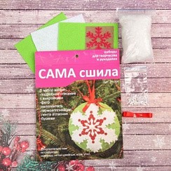 фото Набор для создания игрушки "Ёлочная игрушка" №4, фетр, САМА сшила