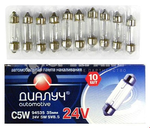 Фото Автолампа C5W 24V 5W SV8,5 35мм Диалуч софитная (пальчик) салон Фото Автолампа C5W 24V 5W SV8,5 35мм Диалуч софитная (пальчик) салон