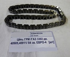 Фото (CZ-84/108-ECO 4) Цепь ГРМ 3302,УАЗ-3163 дв.ЗМЗ-405,409 ЕВРО-4 моторная 84 звена CZ Чехия