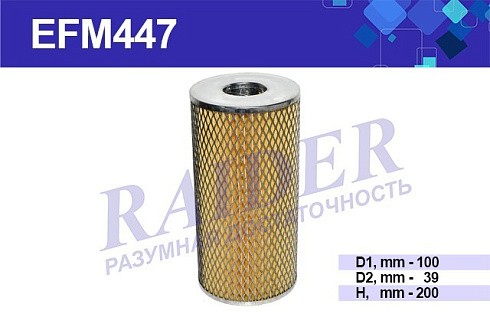 Фото Фильтр масляный МАЗ-54323 Белаз М Цитрон EFM447