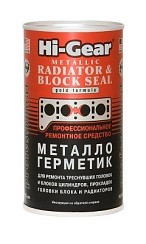 Фото Герметик радиатора 0,444л. Hi-Gear HG9043 Металлокерам. герметик для устран. течей в сис. охл. (комм