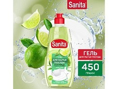 фото Средство д/мытья посуды САНИТА Матча+Лайм 450гр