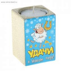фото Подcвечник "Удачи в Новом году" на 1 свечу, 5,5 х 7,5 см