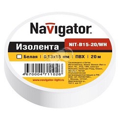 Фото Изолента ПВХ 20м*15мм, Белая, Navigator