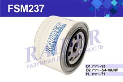 Фото Фильтр масляный ВАЗ 05-08 M Цитрон FSM237