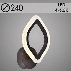 фото Бра LI8838/1B COF кофе LED 14W 4000-6500K d240, HN20