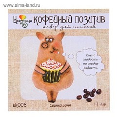 фото Набор для шитья текстильной игрушки "Свинка Боня", Цветница, Кофейный позитив
