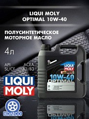 Фото Масло LIQUI MOLY Optimal 10W40 A3/B3 SL/CF   4л. п/с. 3930