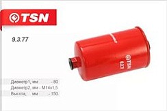 Фото Фильтр топливный УАЗ-3151,3163,3962 Patriot,Hunter пред. очист.Цитрон 9.3.77