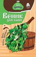 Фото Веник липовый, БАННАЯ ЛИНИЯ™