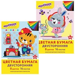 фото Цветная бумага А4 2-ст. офсетная, 16л. 8цв., на скобе, ЮНЛАНДИЯ, 200х280мм, 2 вида фото Цветная бумага А4 2-ст. офсетная, 16л. 8цв., на скобе, ЮНЛАНДИЯ, 200х280мм, 2 вида