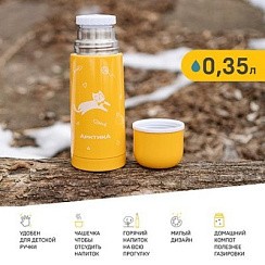 Фото Термос 350 мл "Арктика" с рисунком  102-350w (желтый) АКЦИЯ!!!