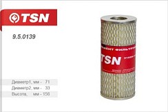 Фото Фильтр масляный ГАЗ 402,М(мет) R Цитрон 9.5.0139