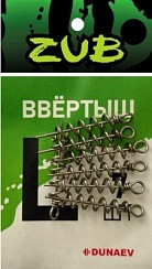 Фото Ввертыш для силиконовой приманки ZUB размер L 7шт/уп