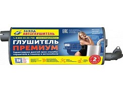 Фото Глушитель ГАЗ 3102,31029,3110 Волга ПРЕМИУМ