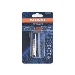 Фото Переходник PATRIOT 113C/3 (Rapid елочка 10 мм)
