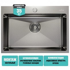 Фото Мойка настол.монтаж 65х45 (3,0) вып 3 1/2  22см с сифоном (сатин) MIXLINE PRO РАСПРОДАЖА